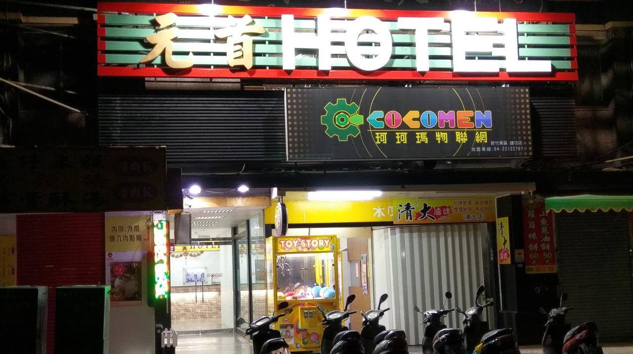 Chief Hotel Zhubei Buitenkant foto